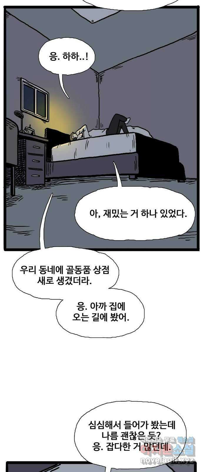 이상형 1화 99