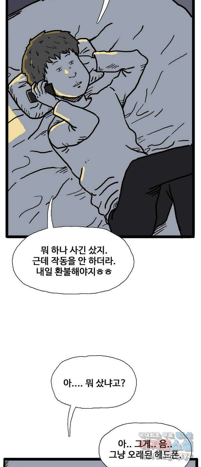 이상형 1화 100