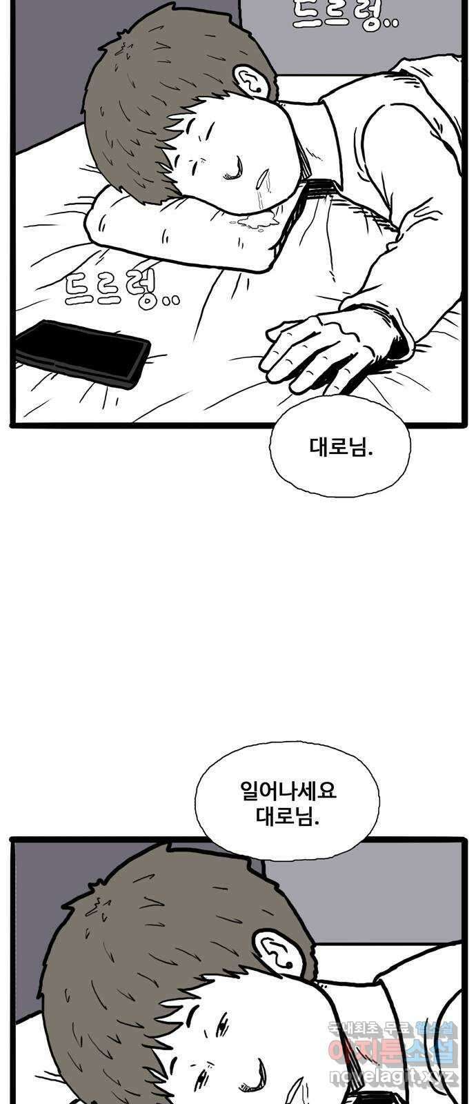 이상형 1화 109