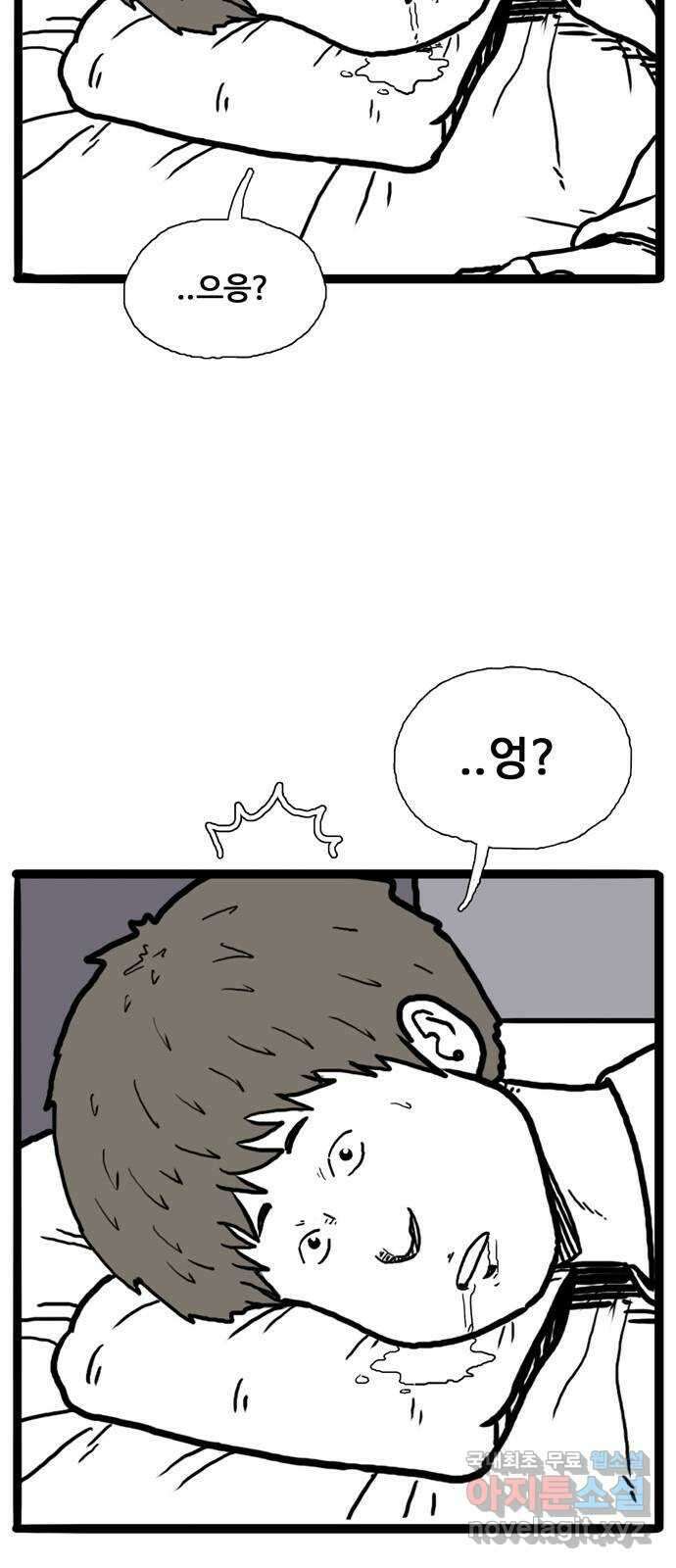 이상형 1화 110