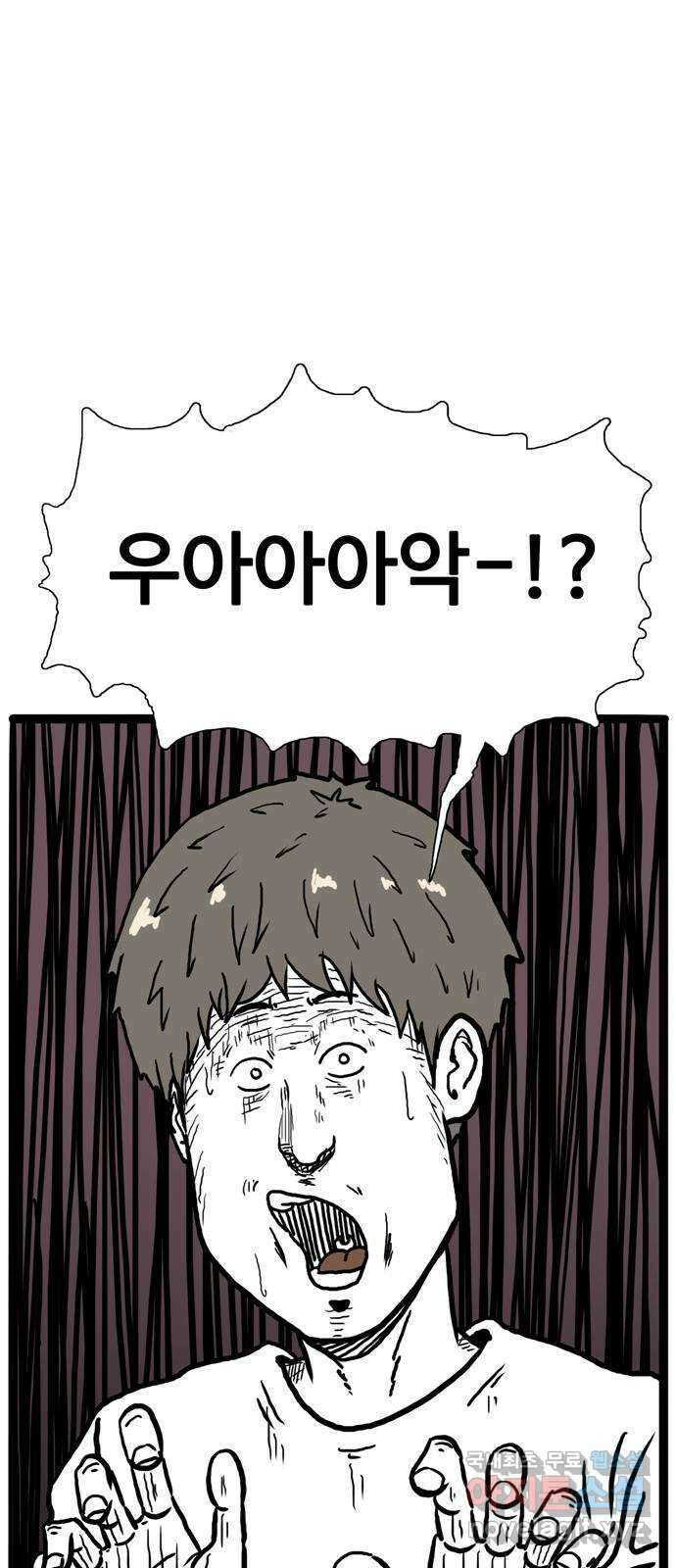이상형 1화 111