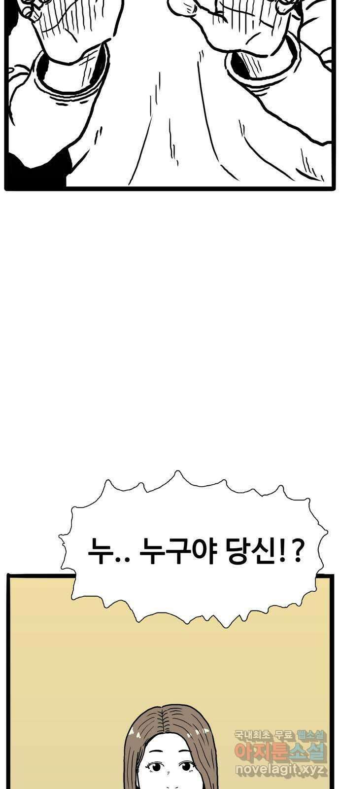 이상형 1화 112