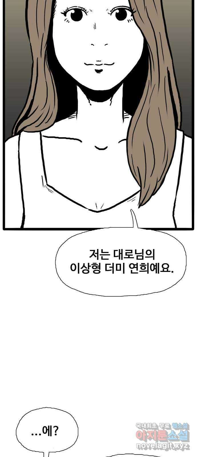 이상형 1화 115