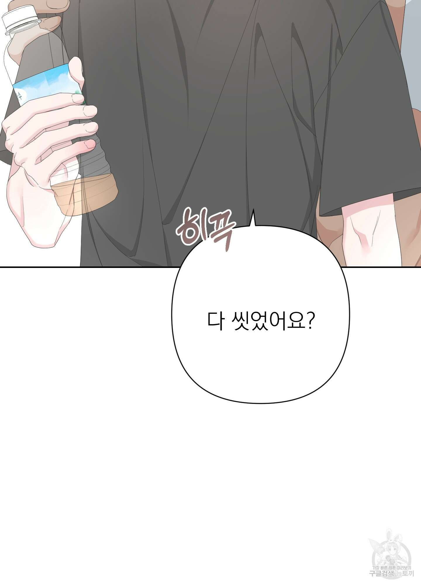에이블 53화 3