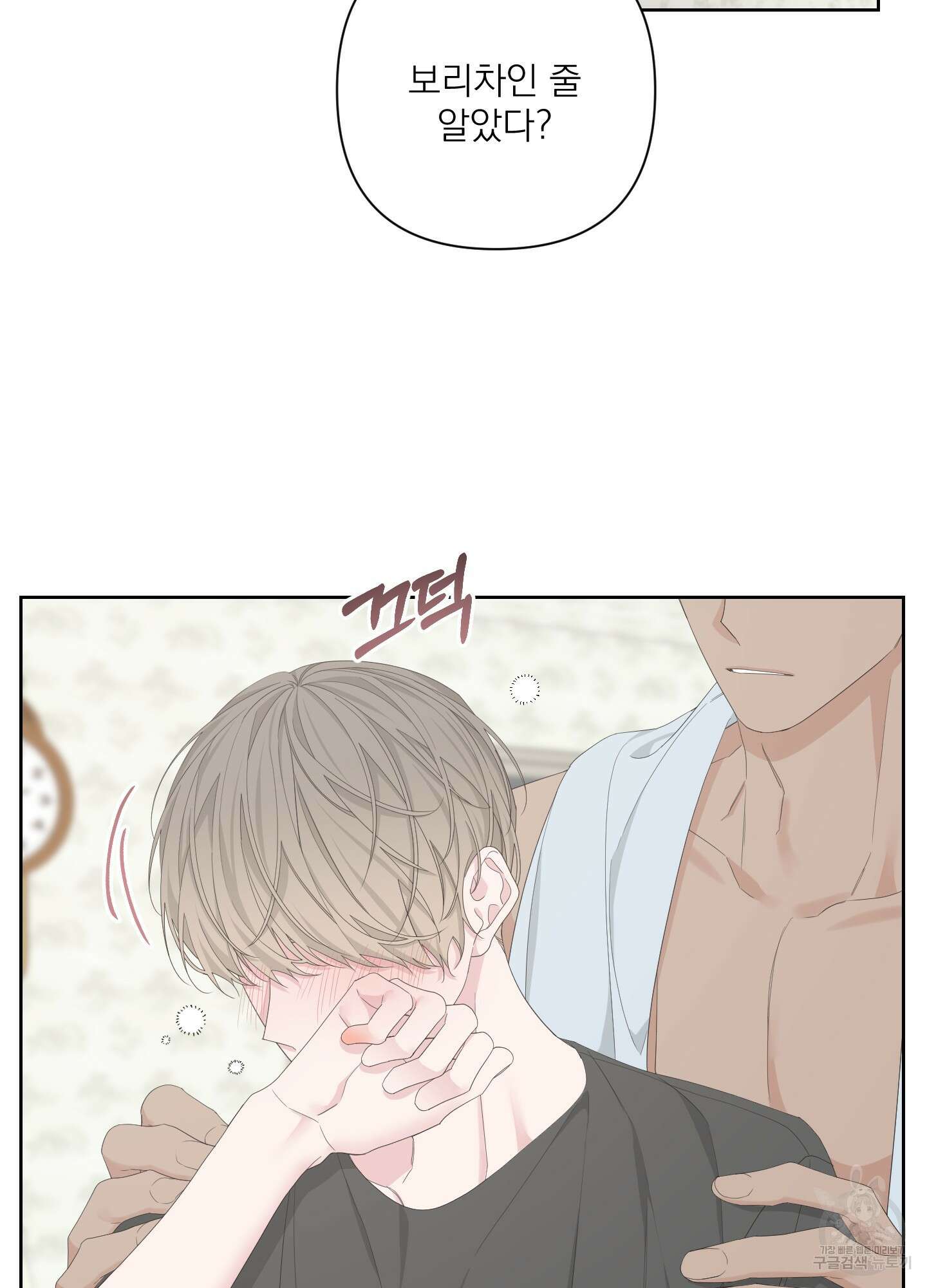 에이블 53화 5