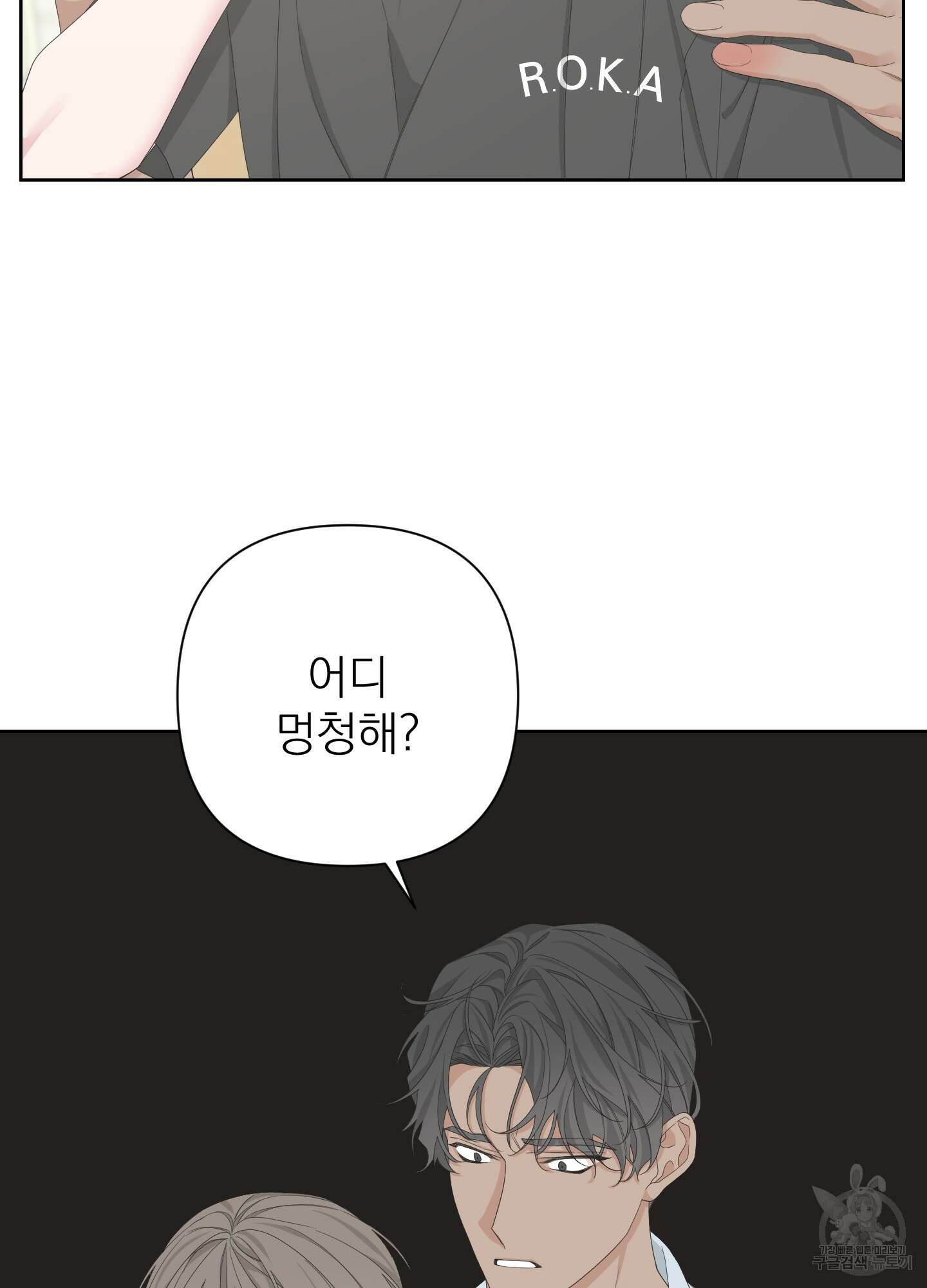 에이블 53화 6