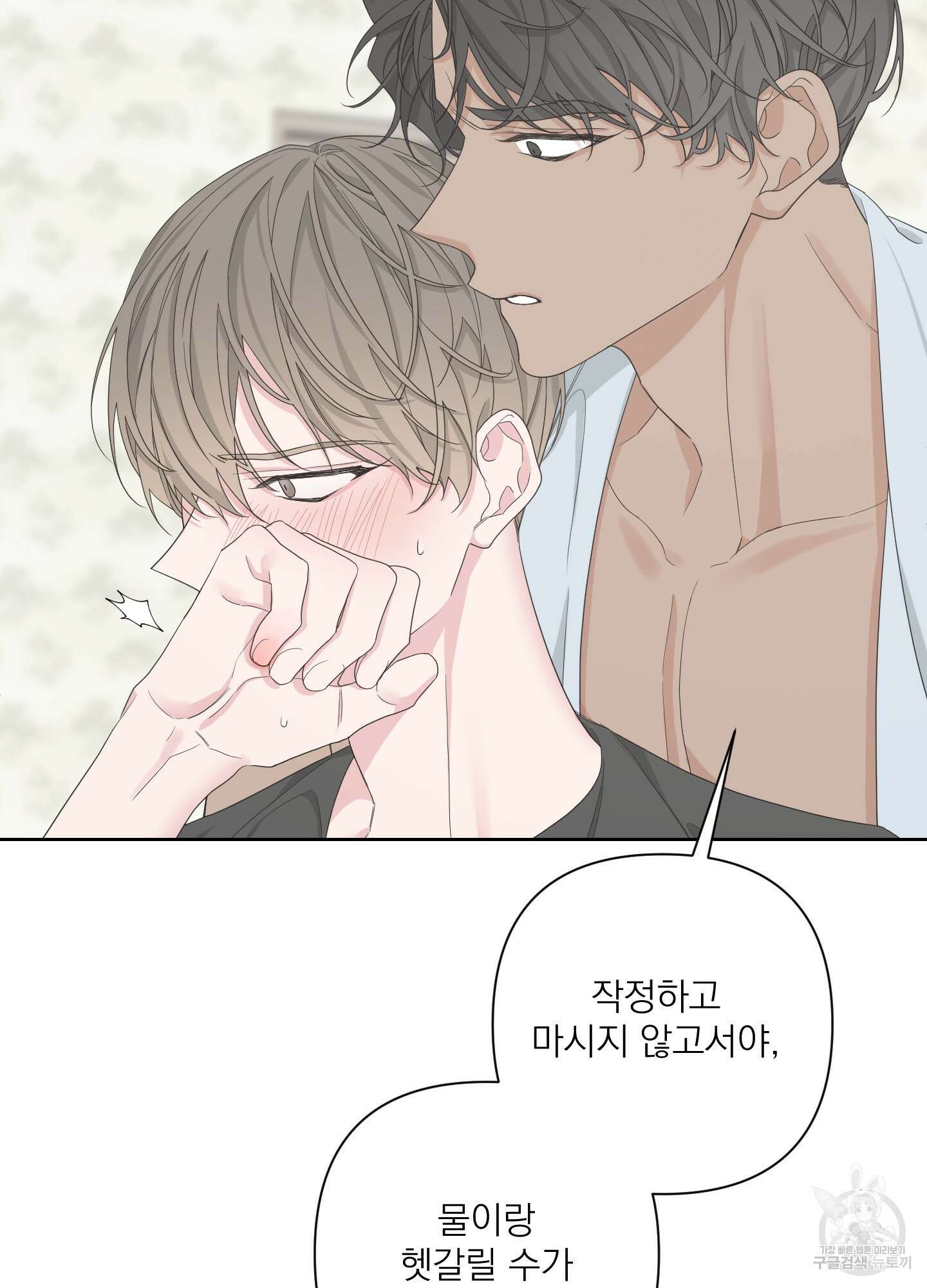 에이블 53화 8