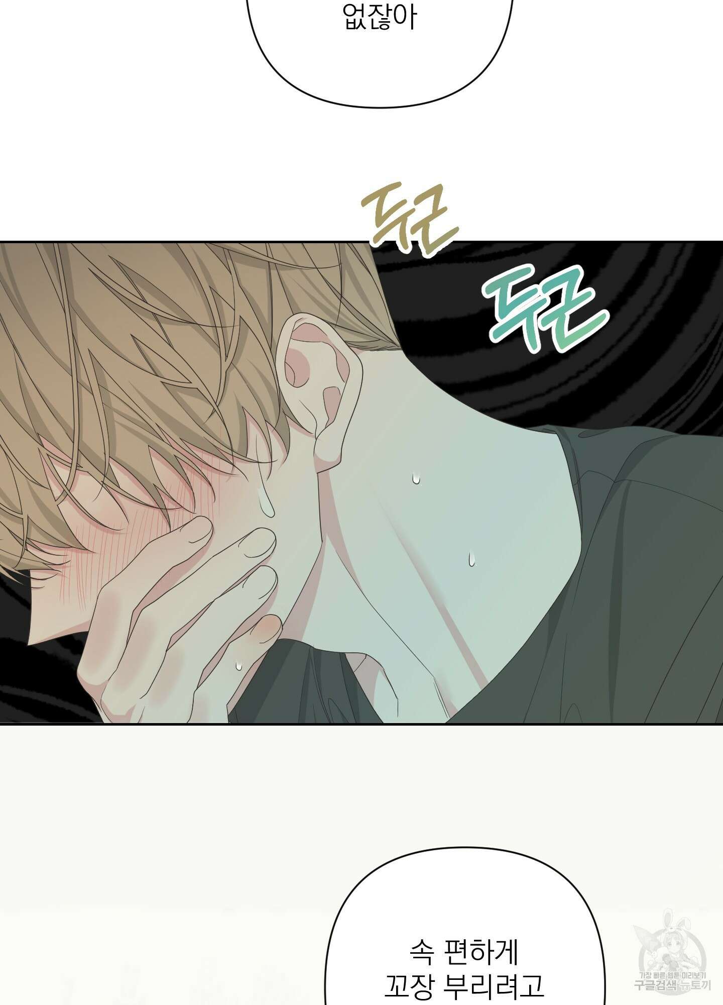 에이블 53화 9