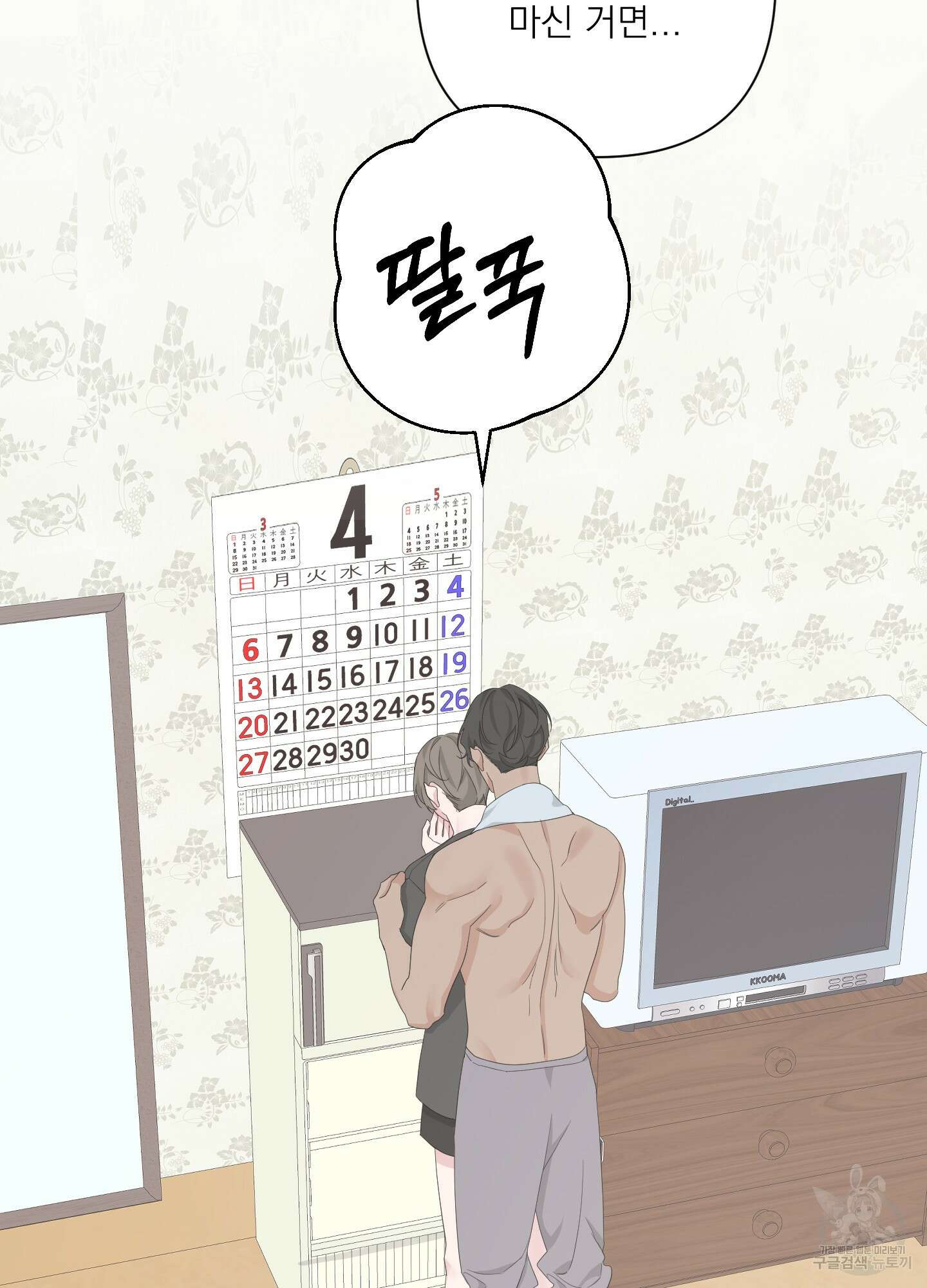 에이블 53화 10