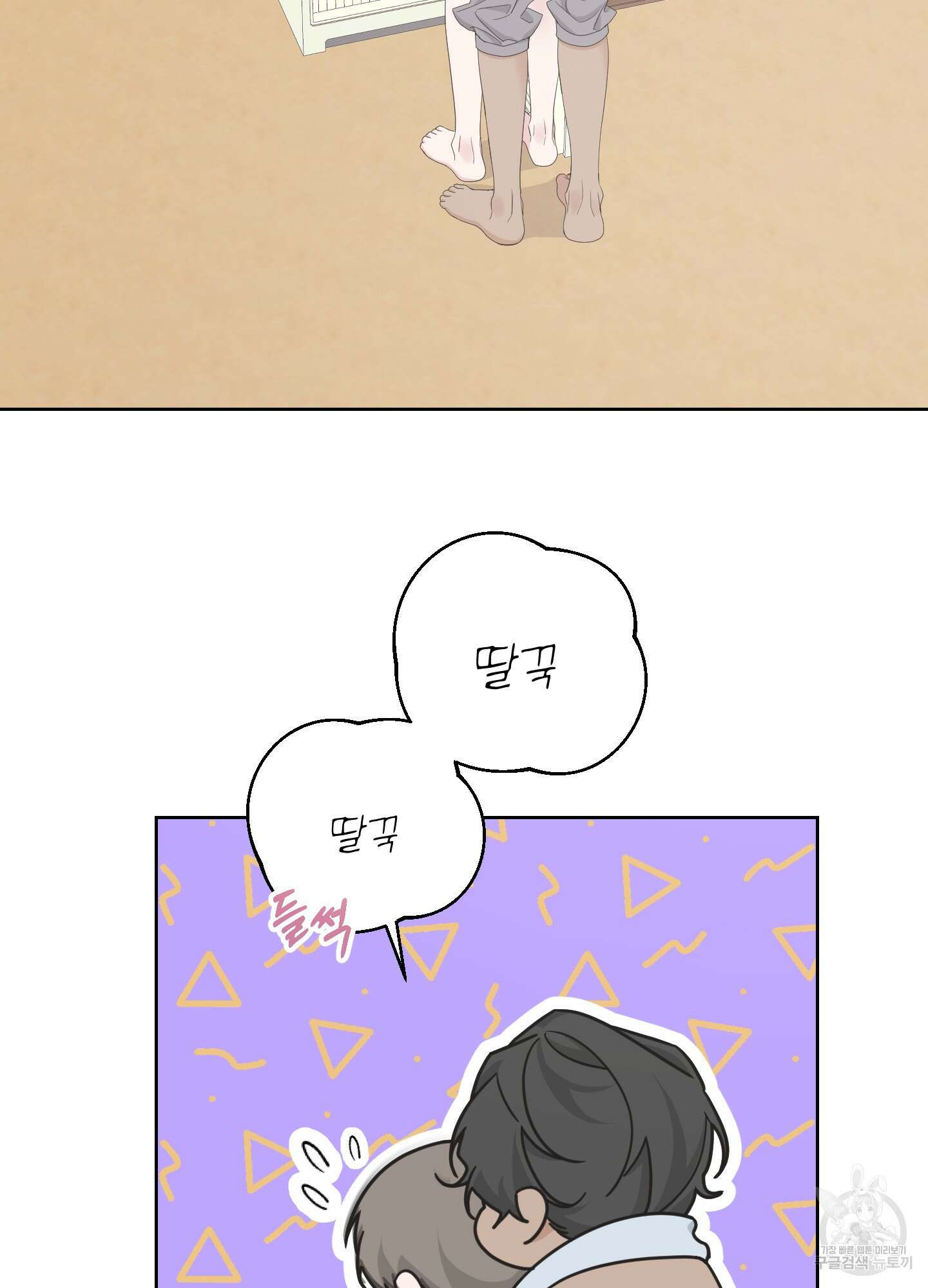 에이블 53화 11