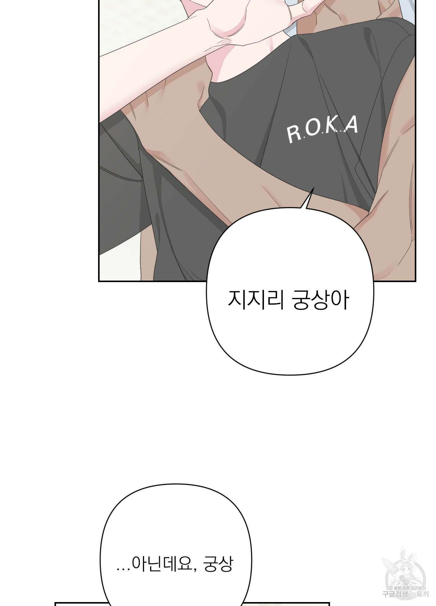 에이블 53화 13