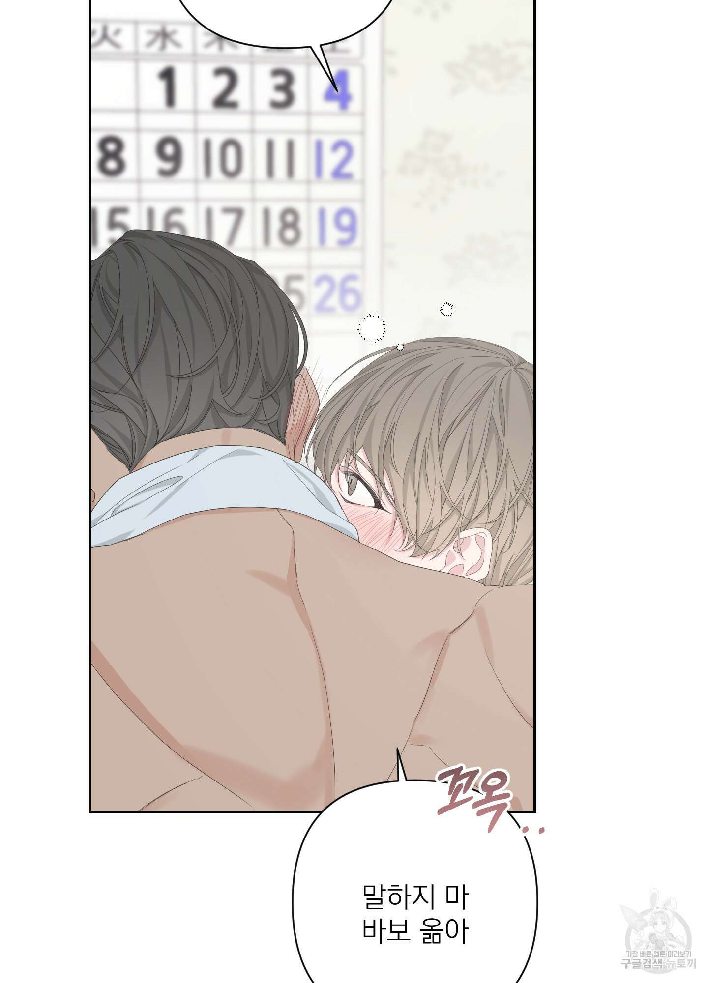 에이블 53화 14