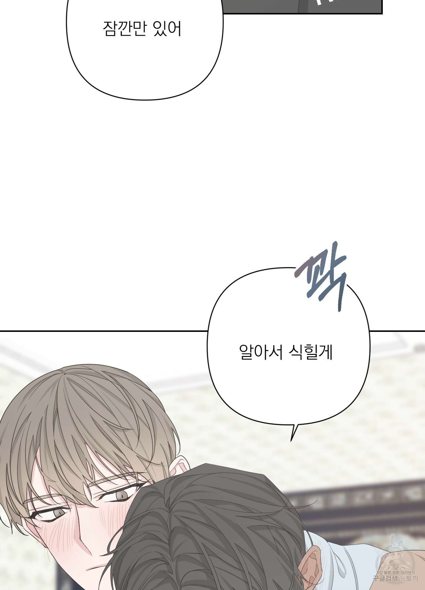 에이블 53화 16