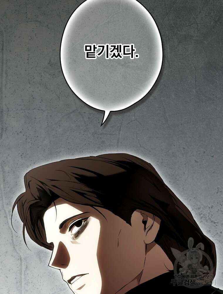 어떤 계모님의 메르헨 2부 55화 19