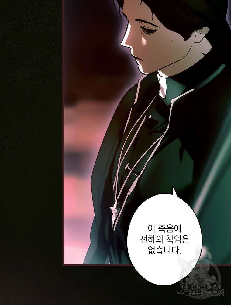 어떤 계모님의 메르헨 2부 55화 39
