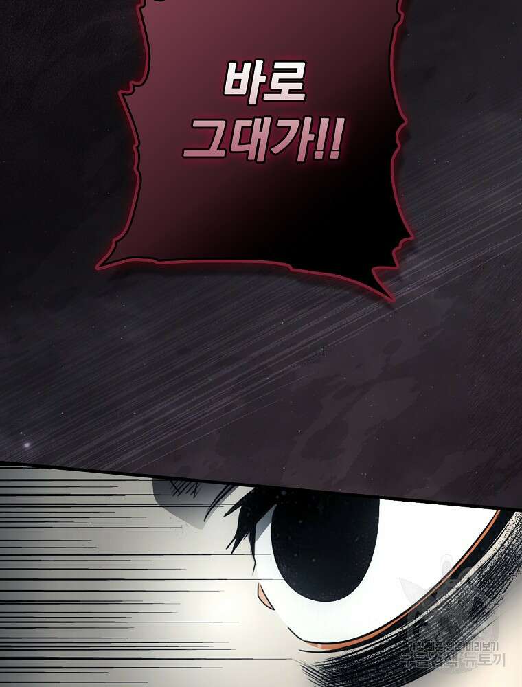 어떤 계모님의 메르헨 2부 55화 45