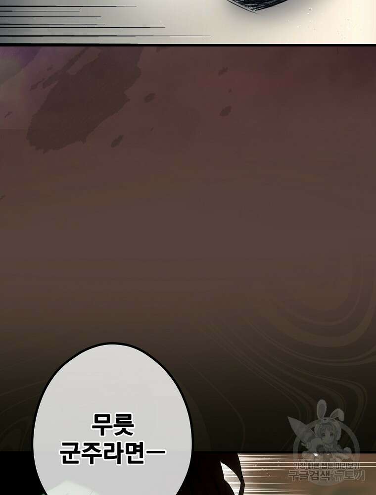 어떤 계모님의 메르헨 2부 55화 46