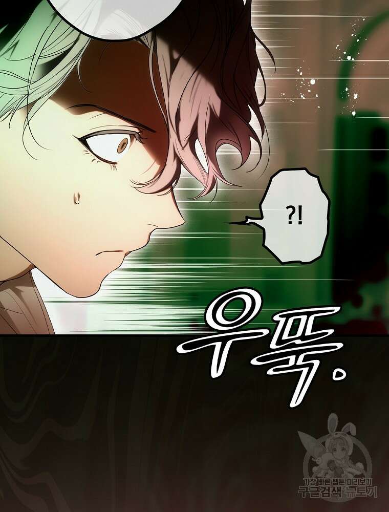 어떤 계모님의 메르헨 2부 55화 47
