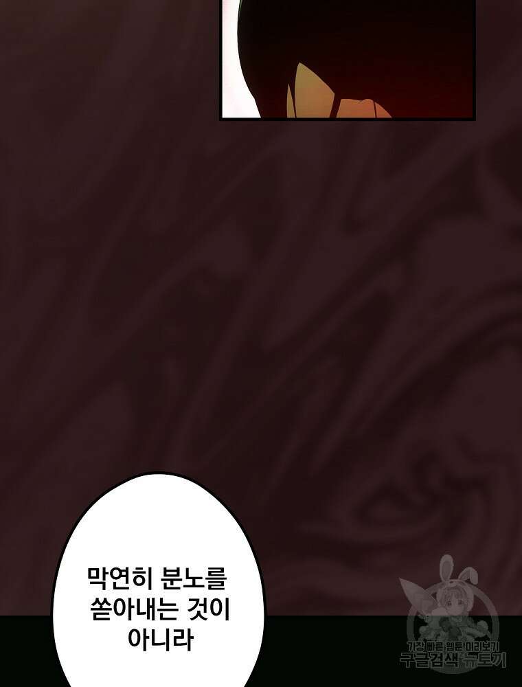 어떤 계모님의 메르헨 2부 55화 49