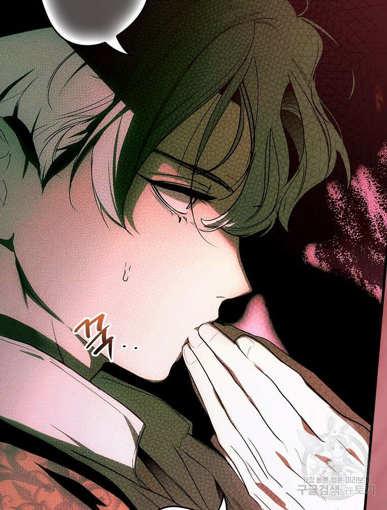 어떤 계모님의 메르헨 2부 55화 57