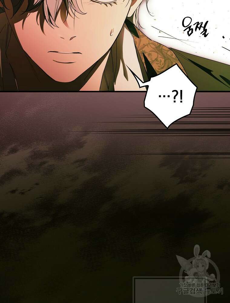 어떤 계모님의 메르헨 2부 55화 73