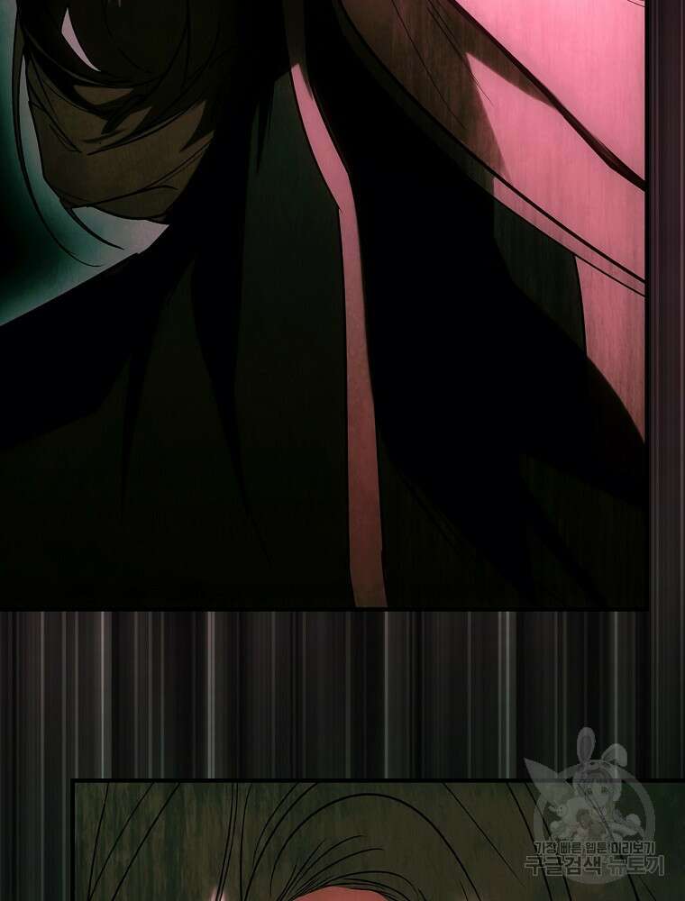 어떤 계모님의 메르헨 2부 55화 84