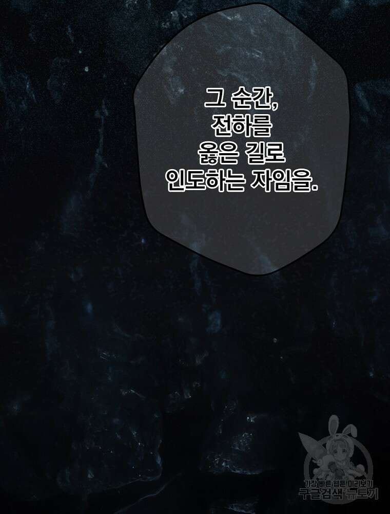 어떤 계모님의 메르헨 2부 55화 90