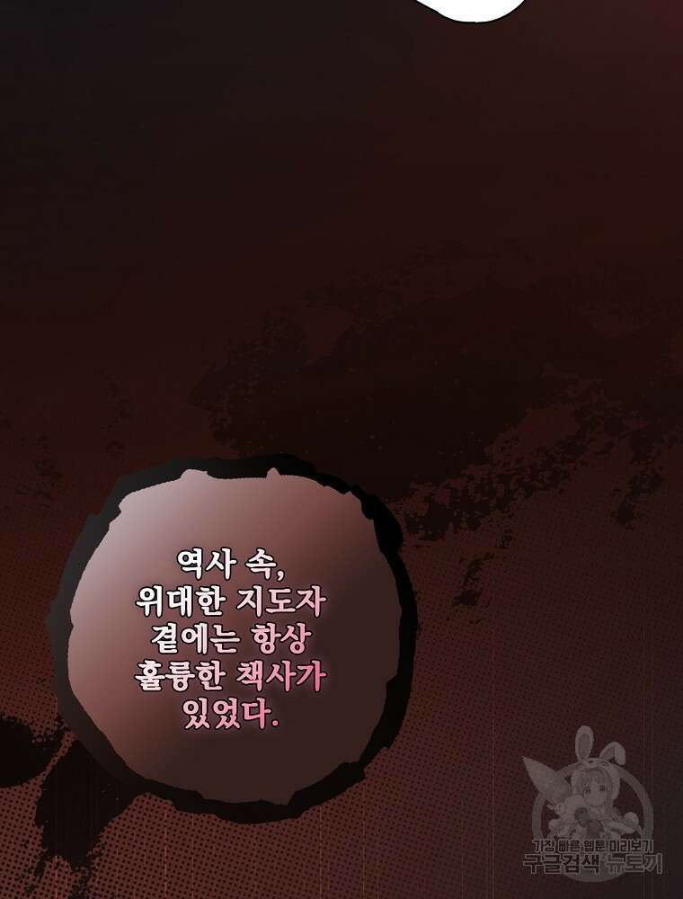 어떤 계모님의 메르헨 2부 55화 95