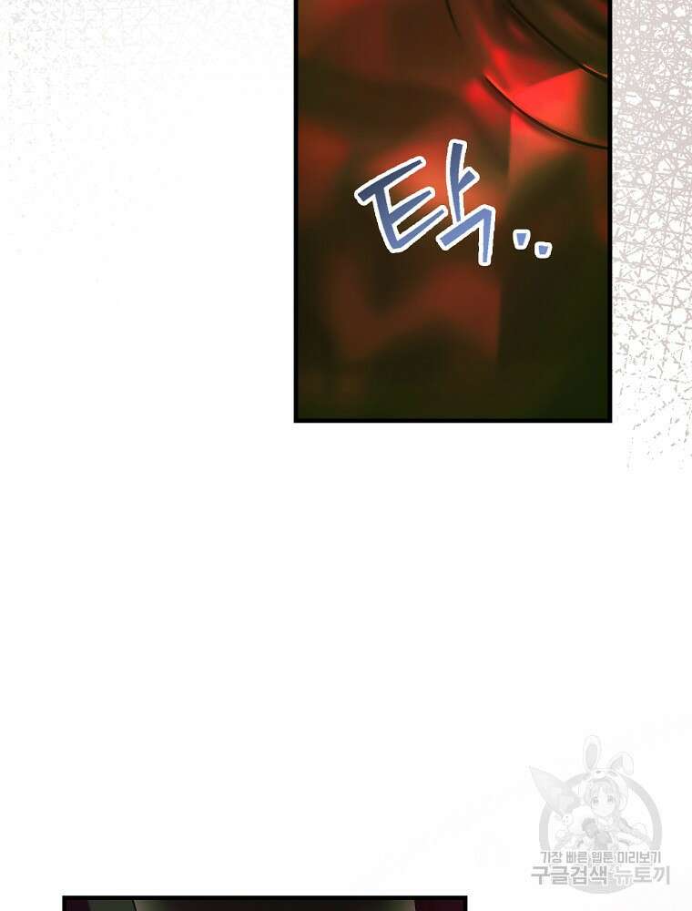 어떤 계모님의 메르헨 2부 55화 108