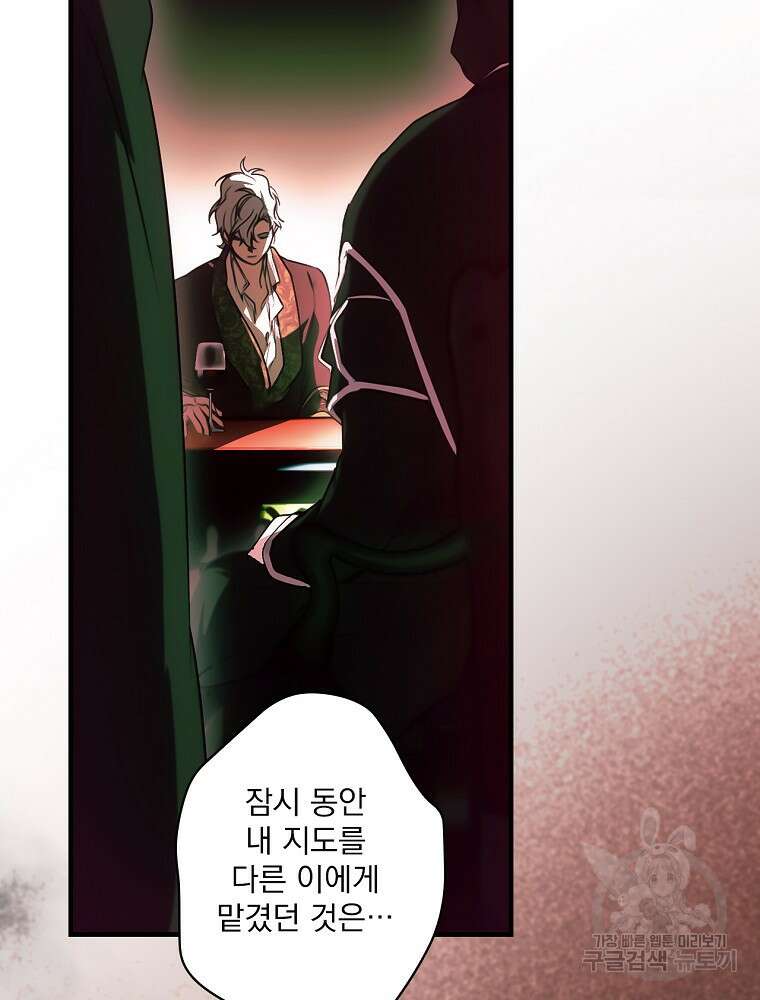 어떤 계모님의 메르헨 2부 55화 109