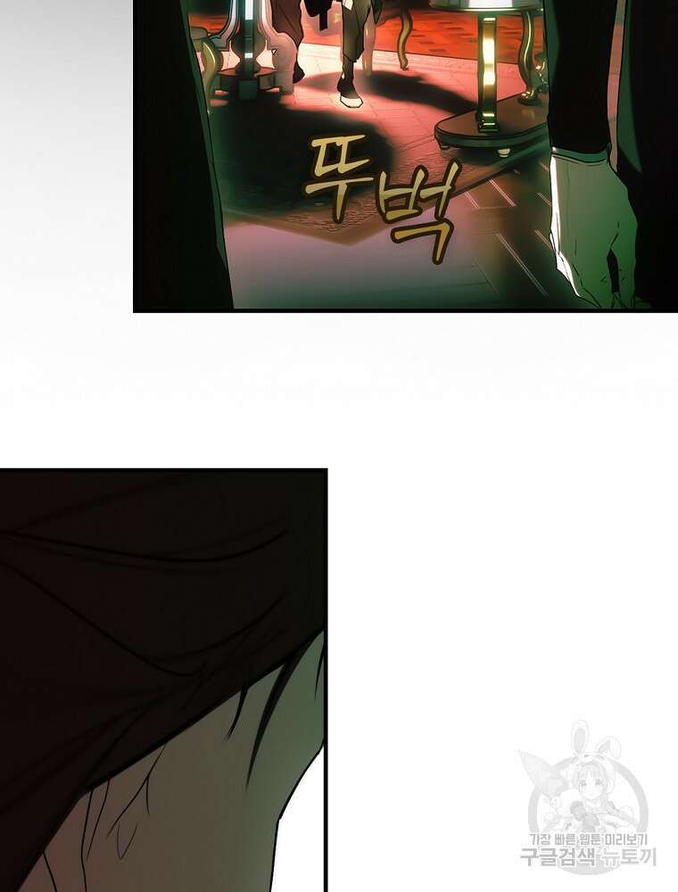 어떤 계모님의 메르헨 2부 55화 115