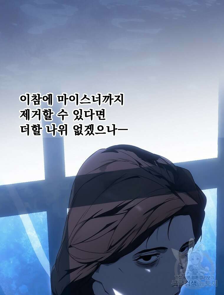 어떤 계모님의 메르헨 2부 55화 133