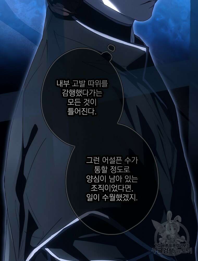 어떤 계모님의 메르헨 2부 55화 134