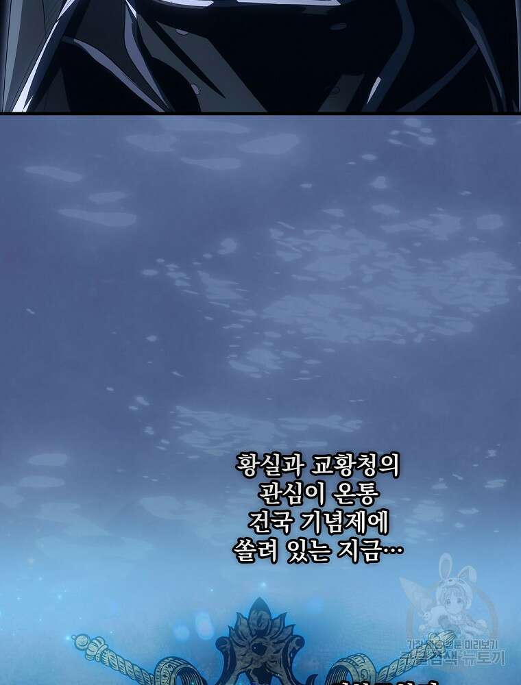 어떤 계모님의 메르헨 2부 55화 135