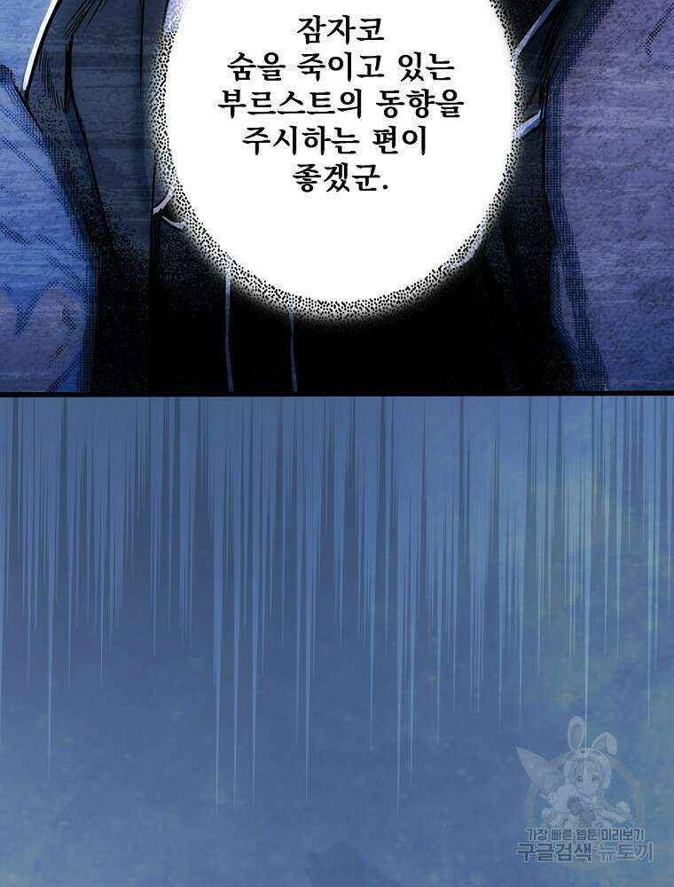어떤 계모님의 메르헨 2부 55화 139
