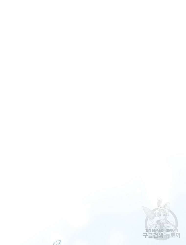 어떤 계모님의 메르헨 2부 55화 144