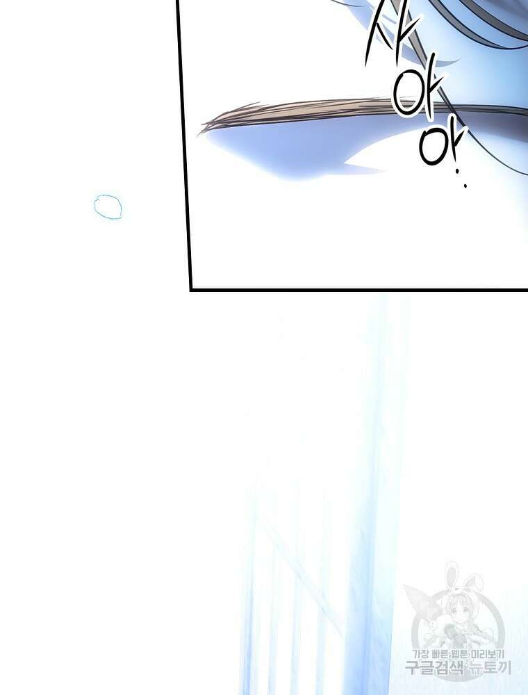 어떤 계모님의 메르헨 2부 55화 151
