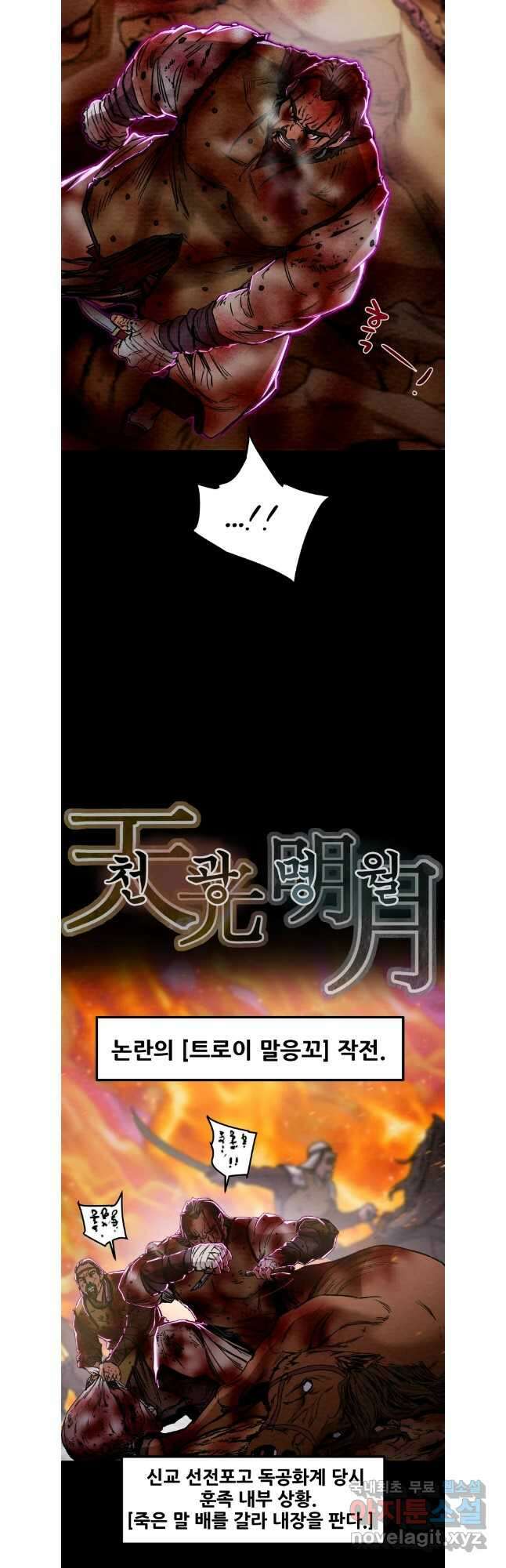천광명월 125화 4