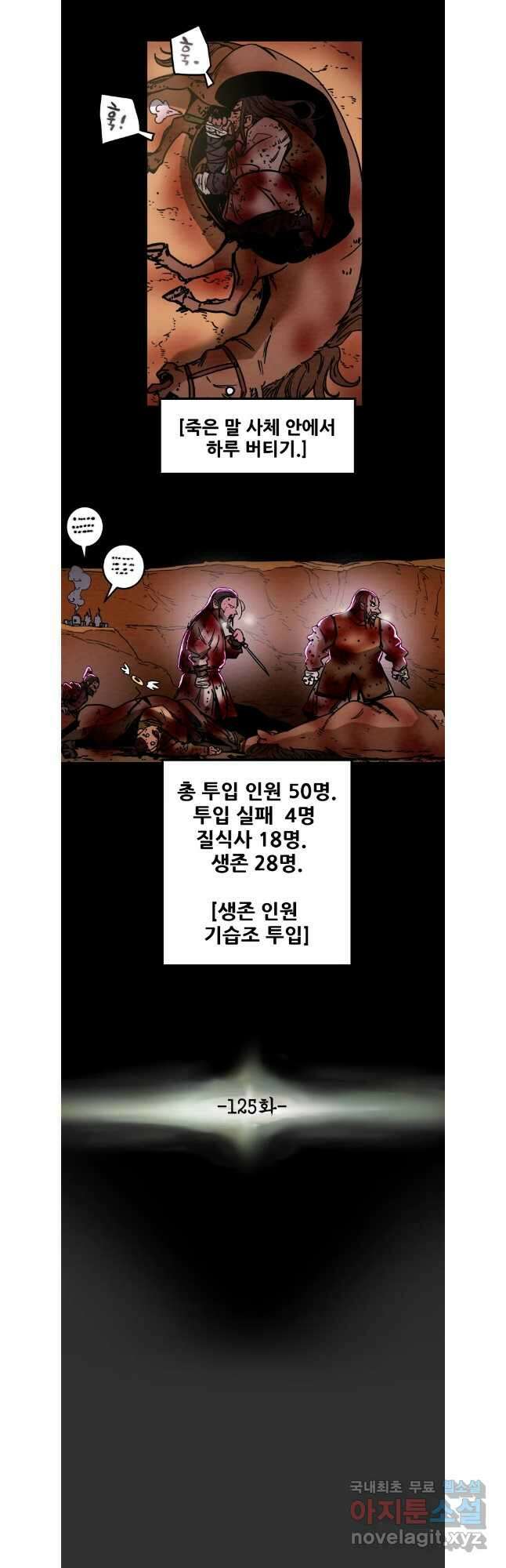 천광명월 125화 5