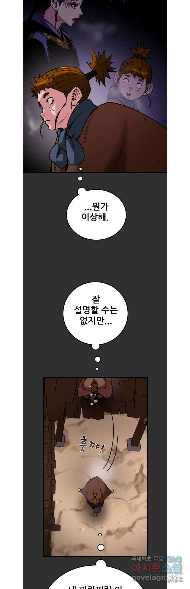 천광명월 125화 7