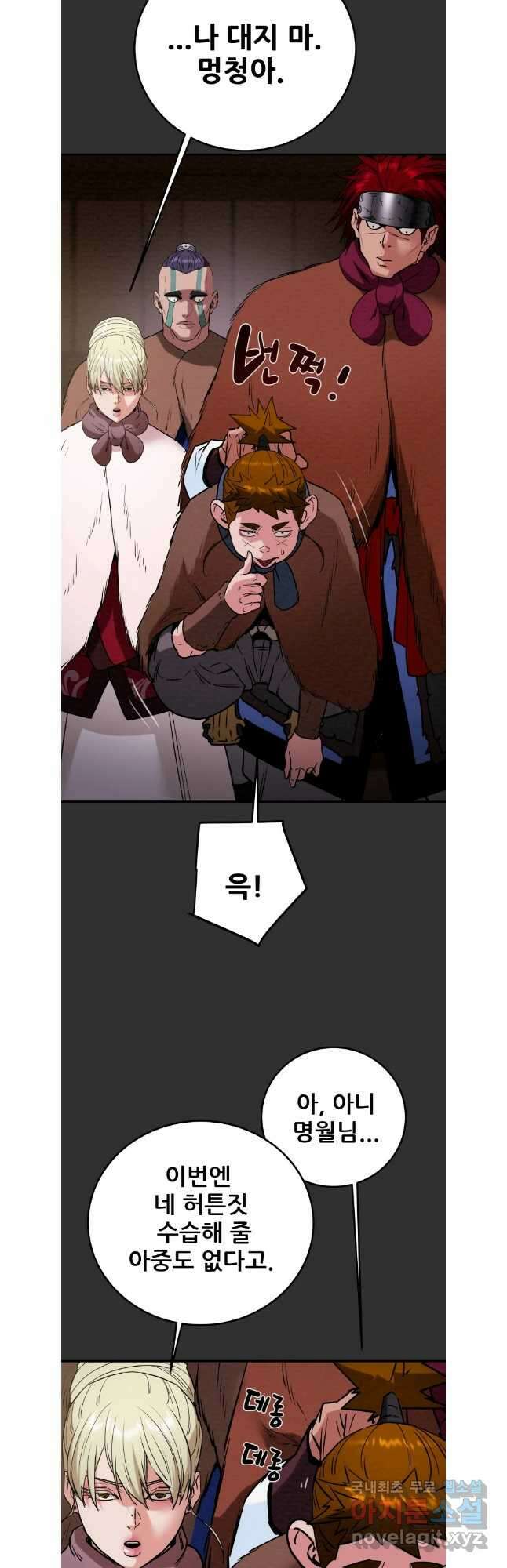 천광명월 125화 9