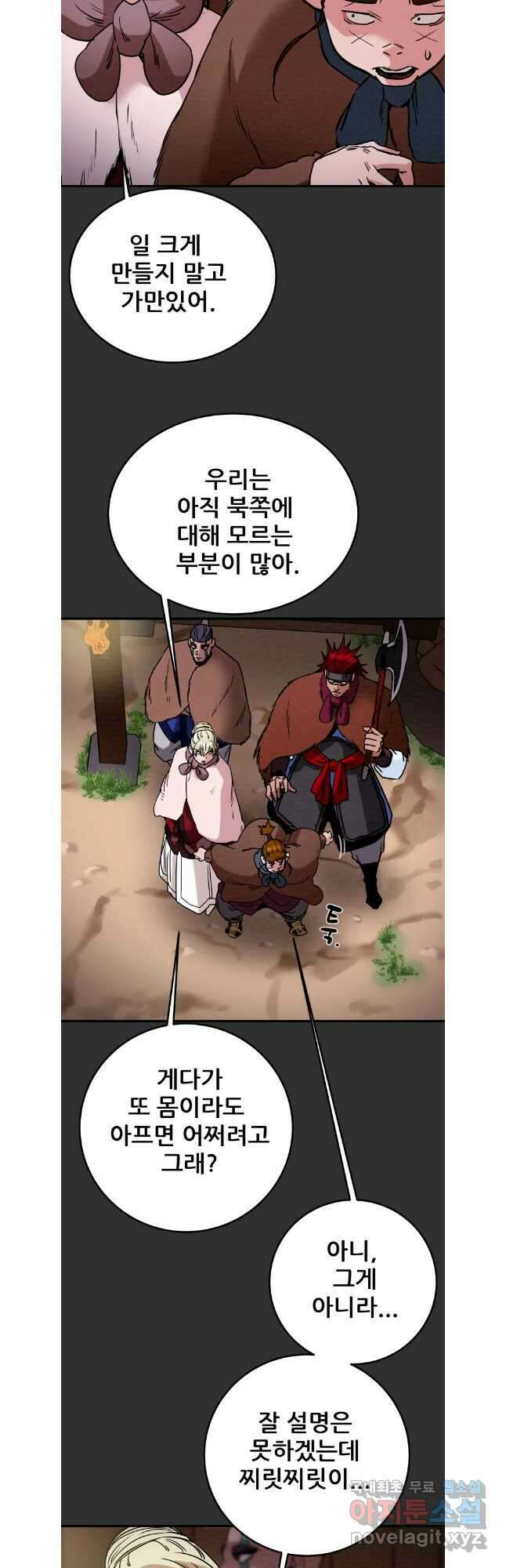 천광명월 125화 10