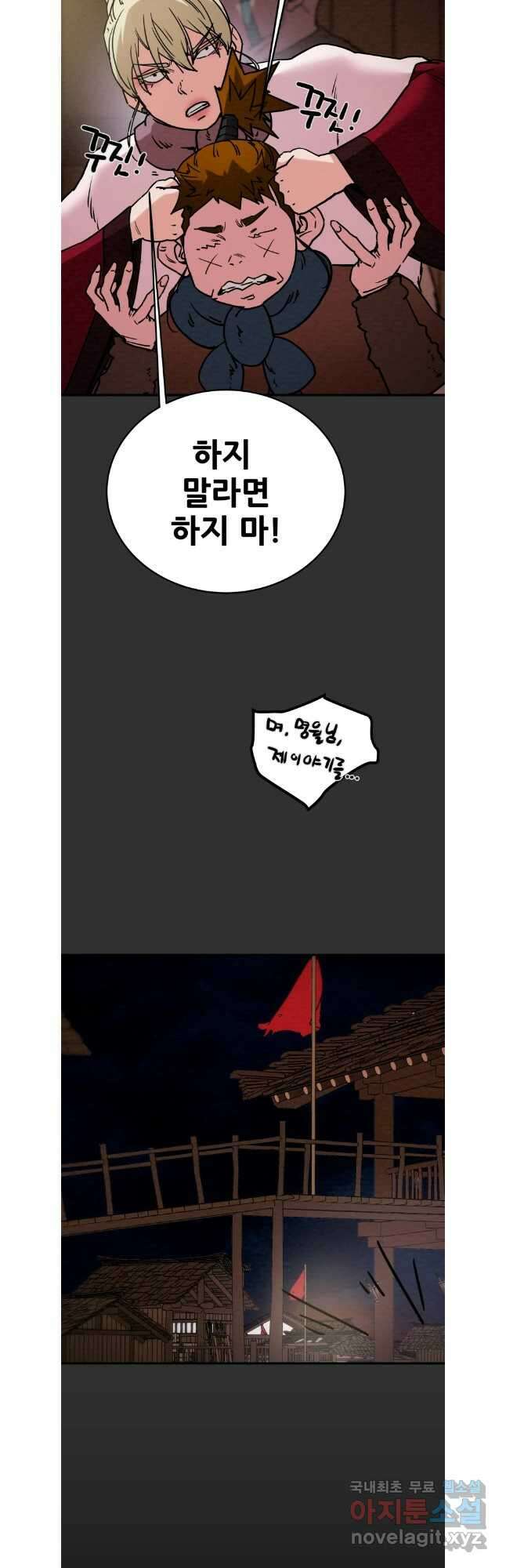 천광명월 125화 11