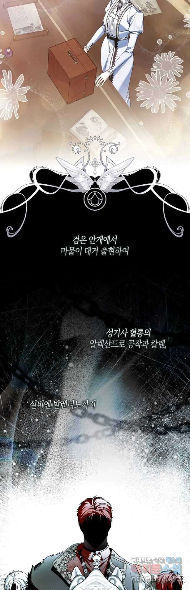 누군가 내 몸에 빙의했다 32화 3