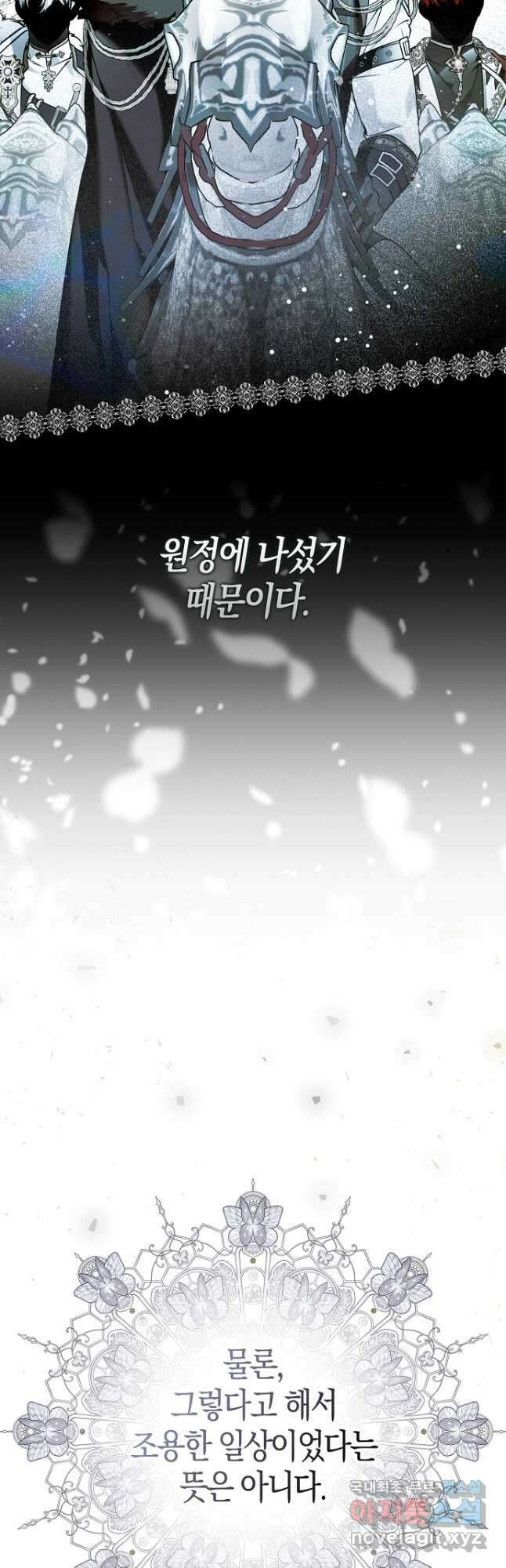 누군가 내 몸에 빙의했다 32화 4