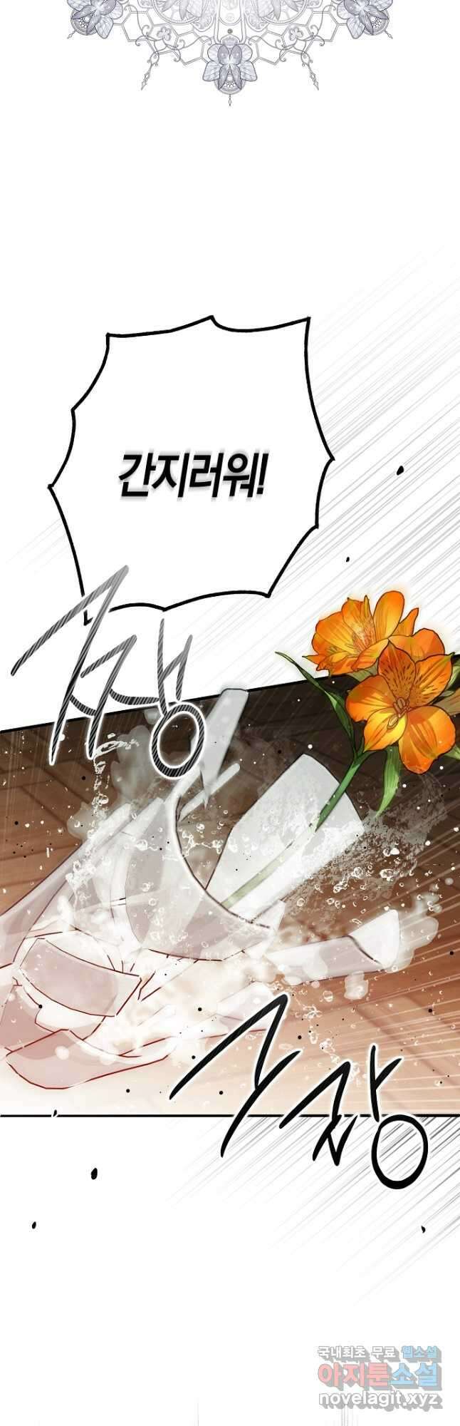누군가 내 몸에 빙의했다 32화 5