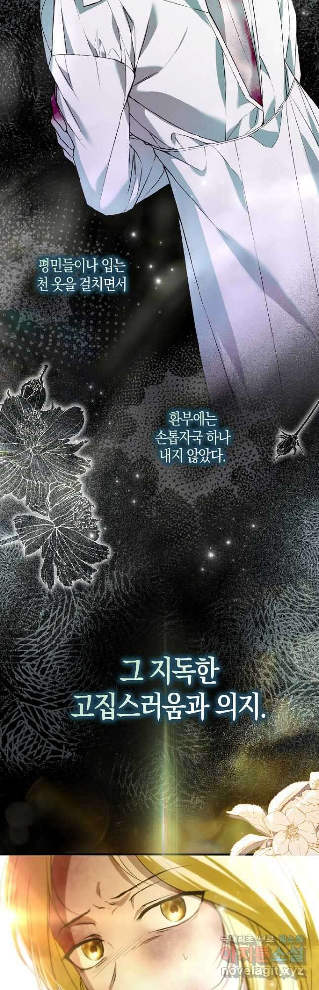 누군가 내 몸에 빙의했다 32화 11