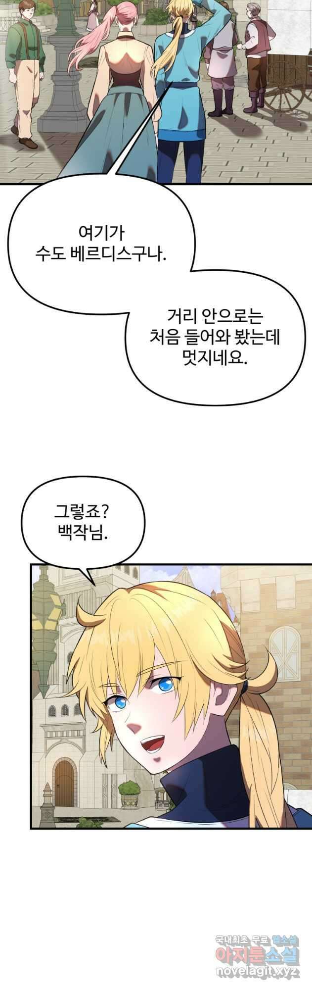 골든메이지 30화 3