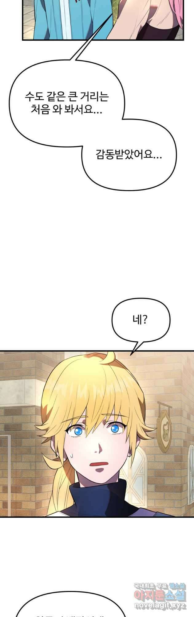 골든메이지 30화 5
