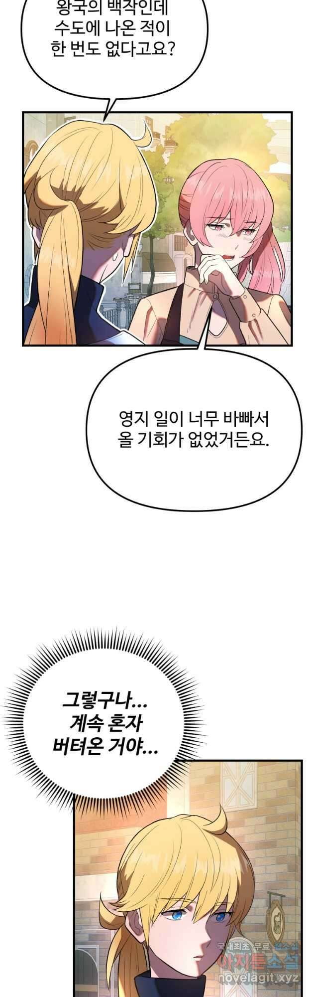 골든메이지 30화 6